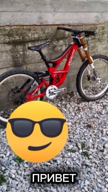 мой велик