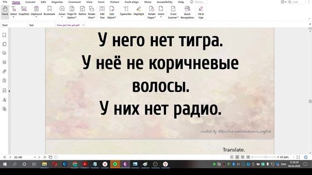 3 класс. Урок 49. 06.04 группа 2