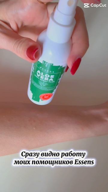 Подробнее о продукции здесь Https:my.essens.com952015448