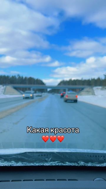 Красота🥰