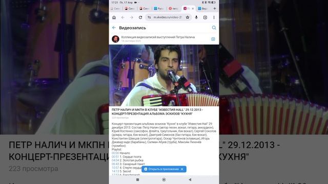 Петр налич баба Люба концерт 29 12 2013 Инструментальная Версия