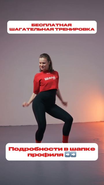 ВЫИГРАЙ БЕСПЛАТНЫЙ АБОНЕМЕНТ В ШАГАЙ ДОМА 