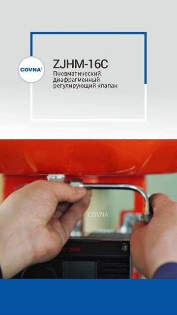ZJHM-16C Пневматический диафрагменный регулирующий клапан-COVNA