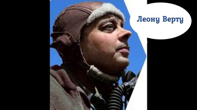 А. Экзюпери. Посвящение.  Маленький принц. Фрагмент 1 из 28