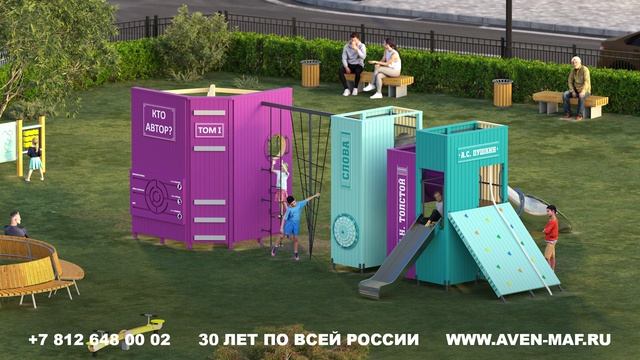 уличные головоломки развивающее детское оборудование уличное детское оборудование детские беседки