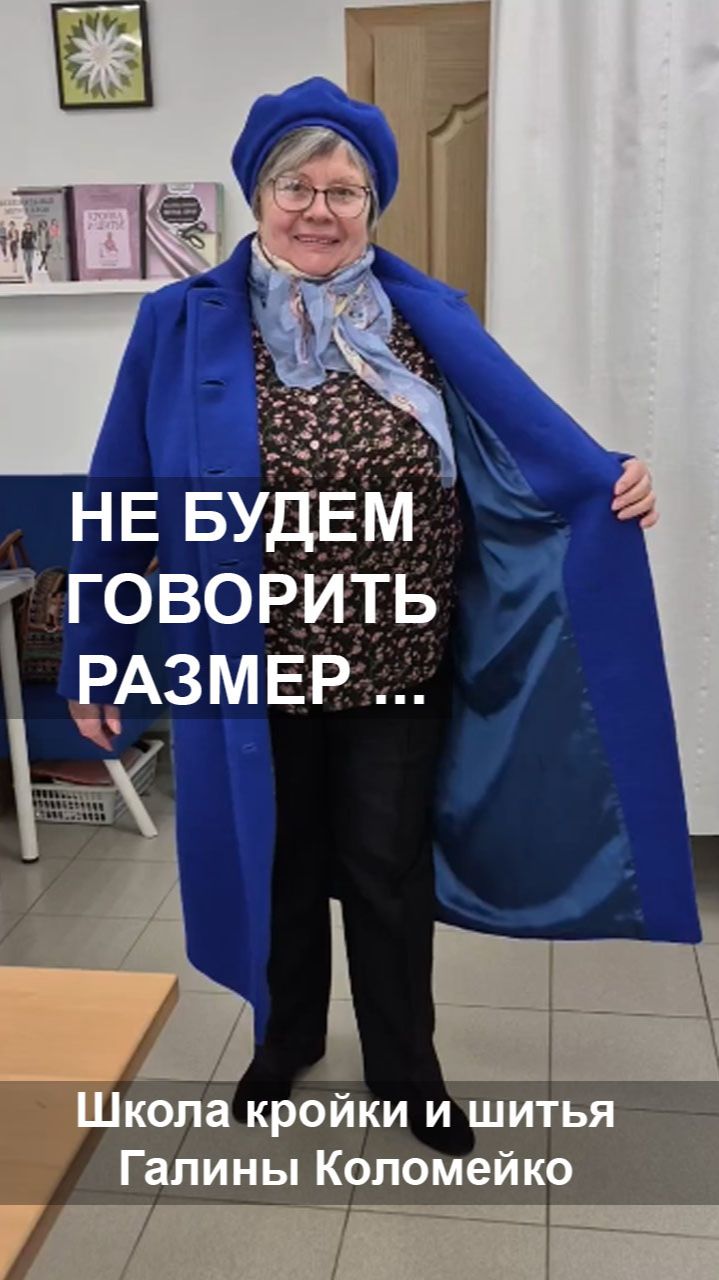 Пальто для Нади. Не будем говорить размер. Галина Коломейко
