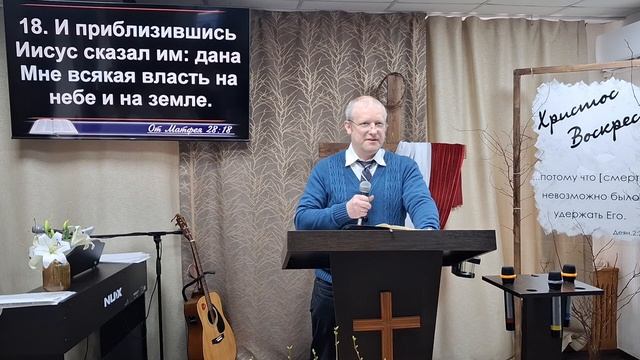 Проповедь: Воскресение Иисуса Христа  Михаил Сидоров 12.04.2026