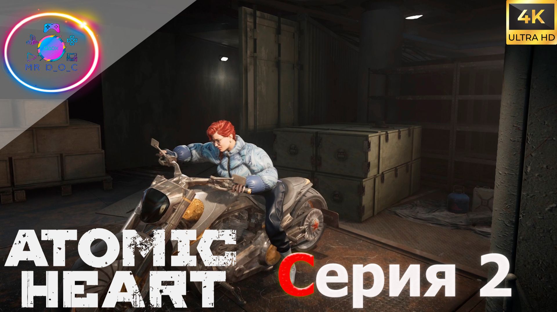 БИОЛОГИЧЕСКОЕ ОРУЖИЕ НА ПОДЛОДКЕ ?  ► Atomic Heart: Кровь На Хрустале #2 #mrd_o_c #atomicheart