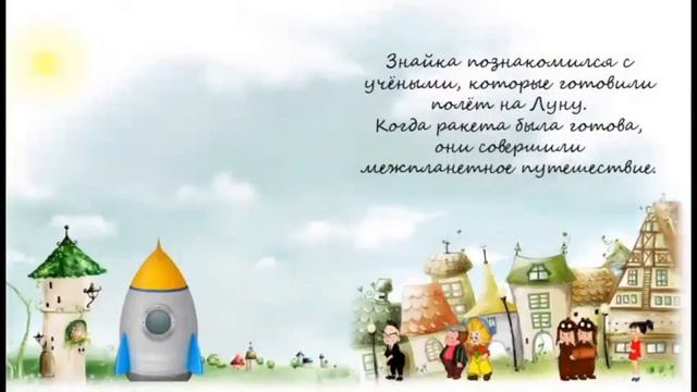 Буктрейлер Черниковой Елизаветы 6А класс