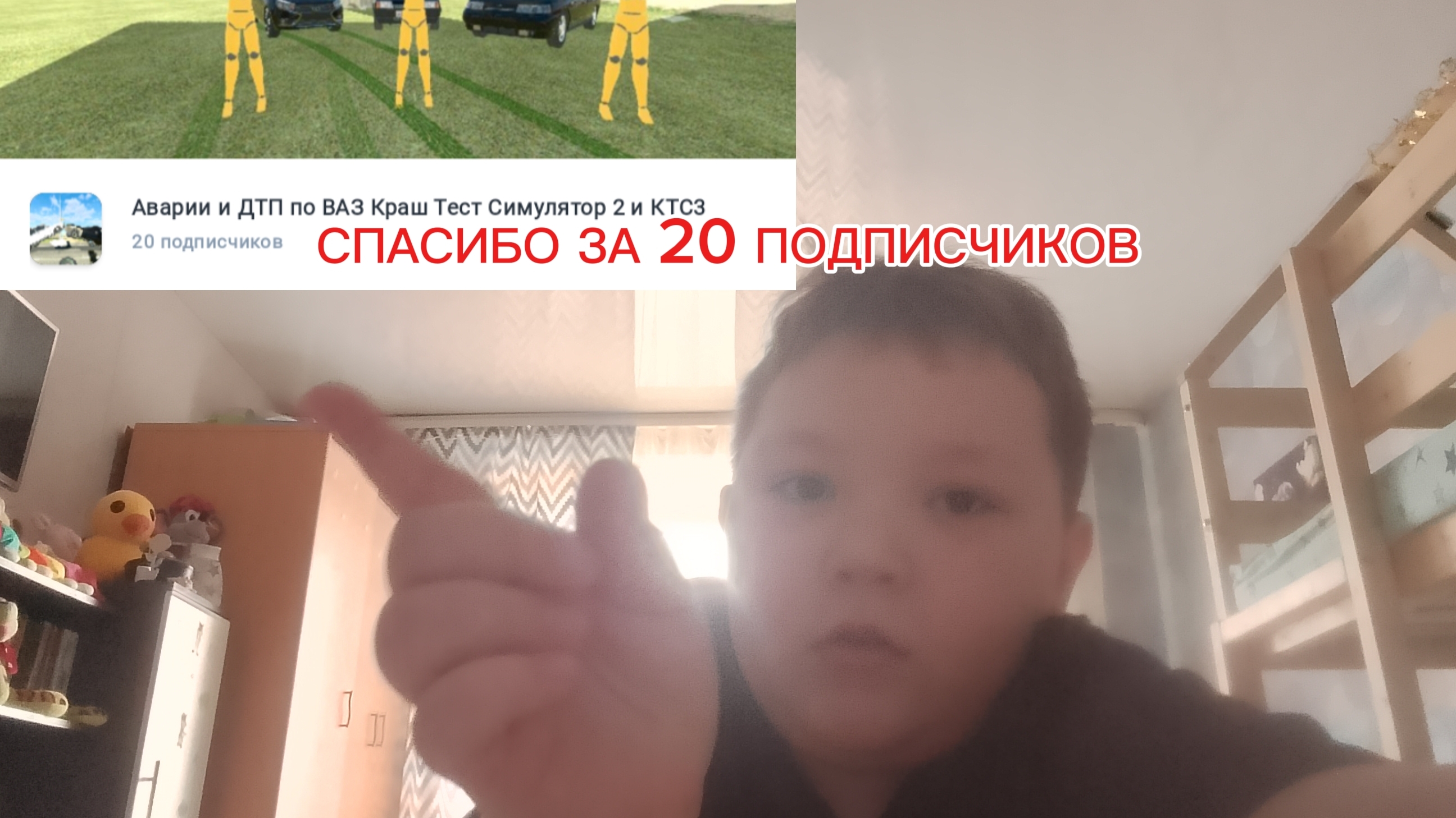 СПАСИБО ЗА 20 ПОДПИСЧИКОВ!