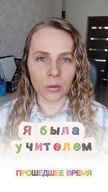 глагол  To Be Урок 1