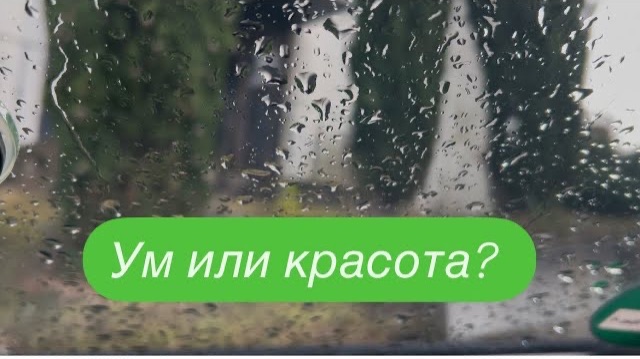 Мужчины готовы ради неё на всё. ежедневныйвлог разговорыобовсем разговорподушам