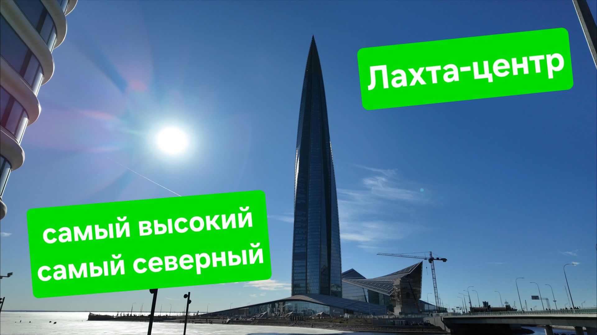 Открытая набережная у Лахта-центра в Петербурге. Стоит ли ехать специально?