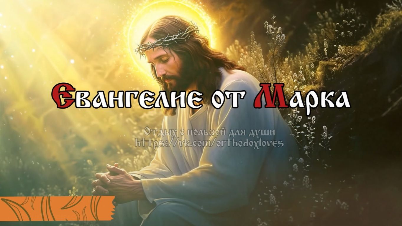 ...если сколько-нибудь можешь веровать, всё возможно верующему