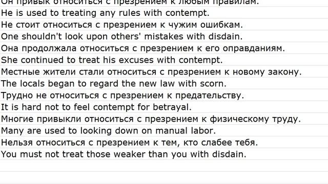 Sentences With Translations 0029