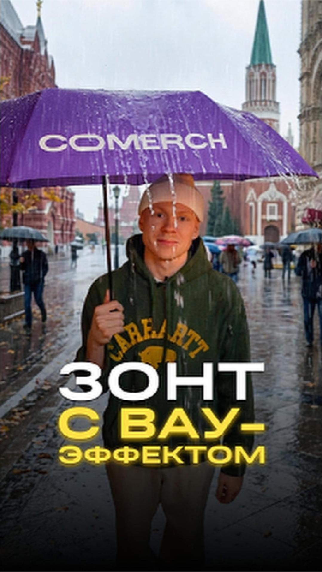 Зонт который превращается прямо на глазах