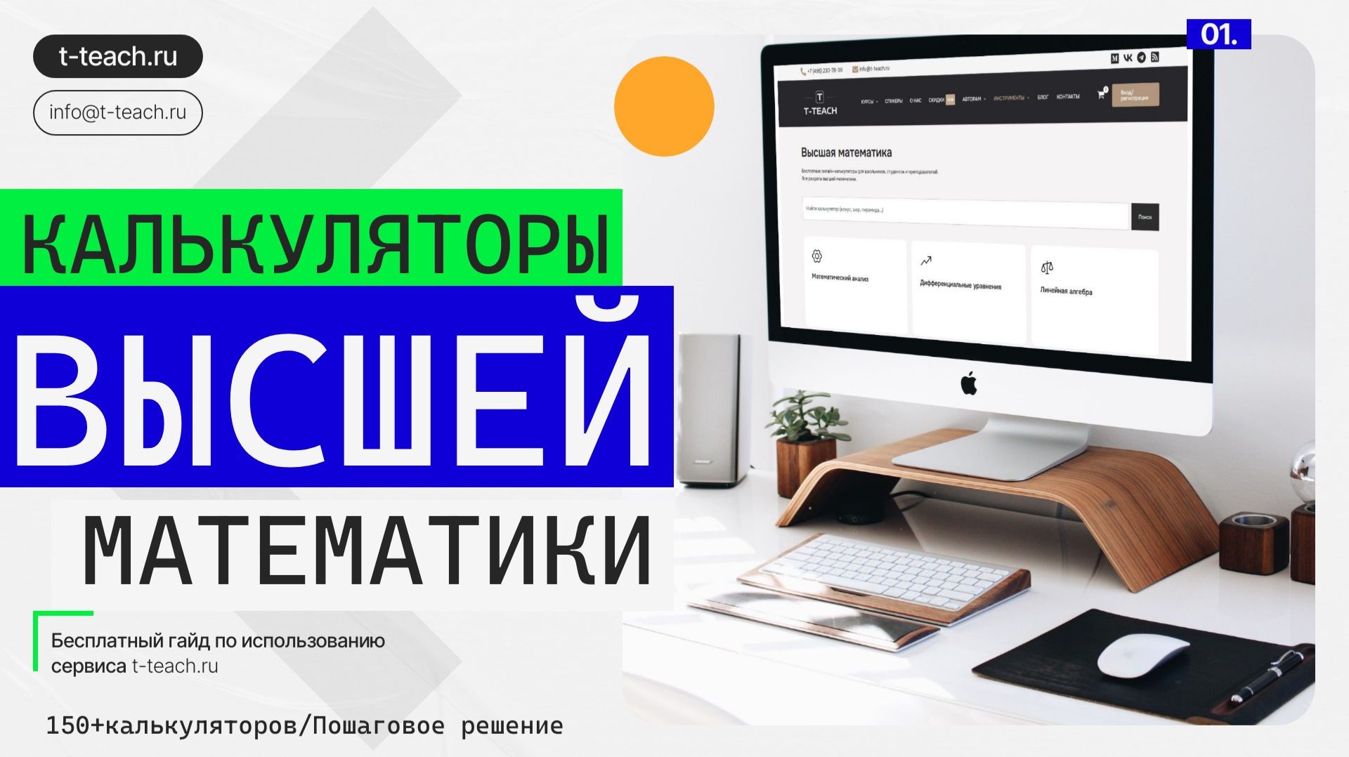 Калькуляторы