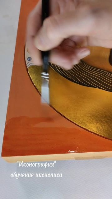как работать киноварью на иконе  фон с подложкой на иконе обучение_иконописи