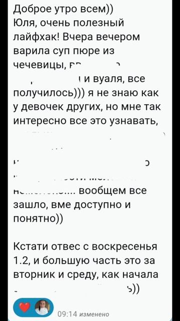 Снижаем вес с девочками