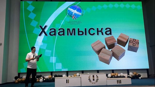 Награждение победителей IV Спартакиады работников ГАНОУ РЦ РС Я Малая Академия наук РС Я