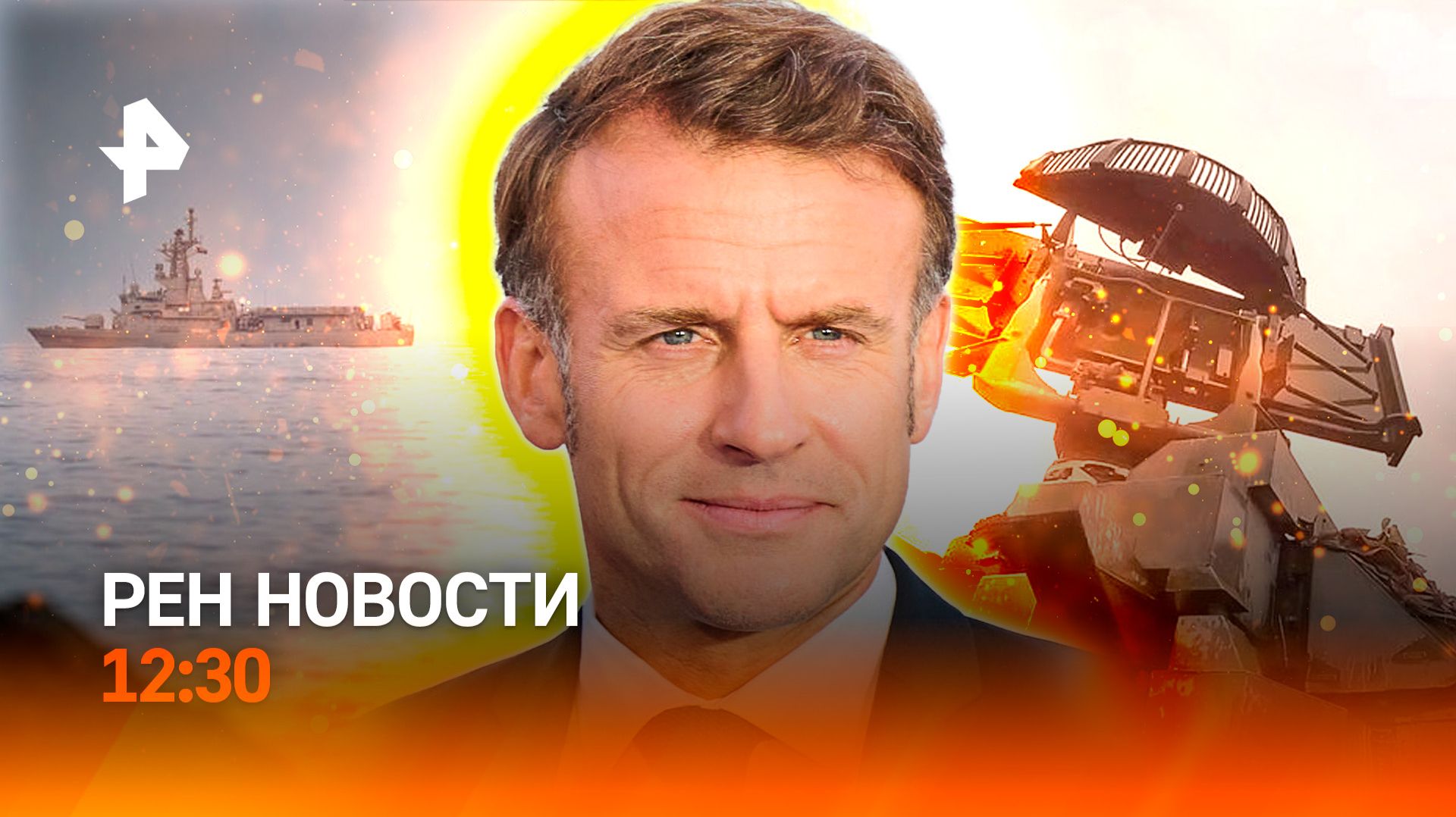 Тегеран приоткрыл небо  Срок за крипту  Мидийный бизнес бьет рекорды  РЕН Новости 12:30 18.04