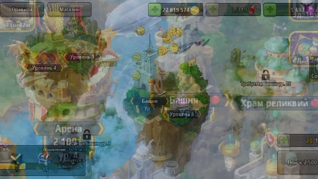 играю РПГ онлайн арена псж угар без