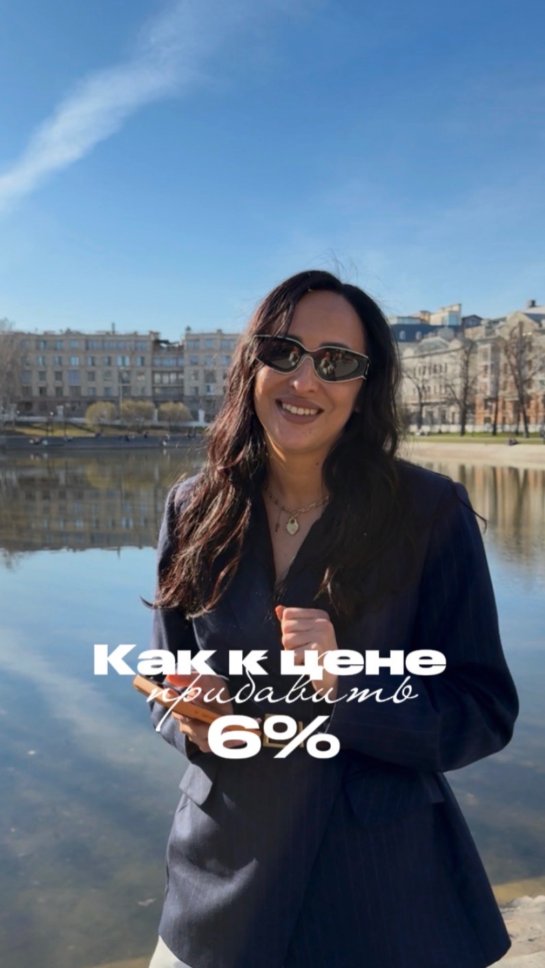 Как правильно прибавлять 6 к цене?