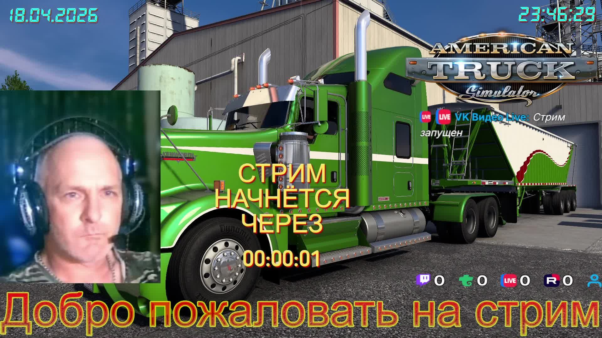 American Truck Simulator 1.58