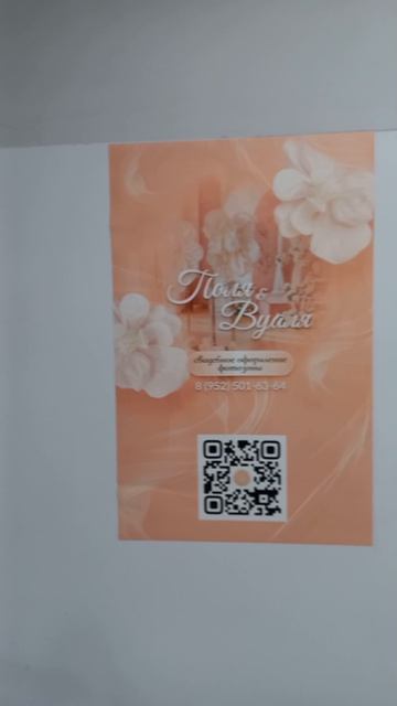 Абстрактные цветы в оформлении фотозоны салона