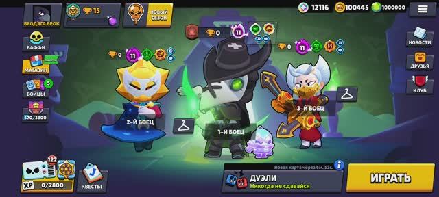 Играю в Brawl Stars,1 часть