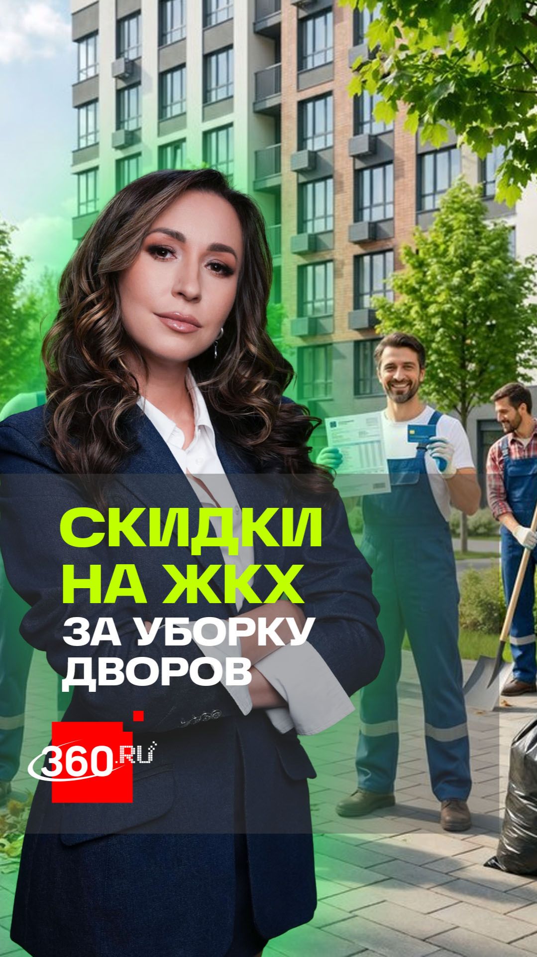 Субботники в обмен на ЖКХ: рабочая ли схема?