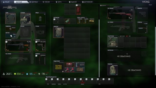 Escape From Tarkov - отгребаем от заводских на ночной таможне.