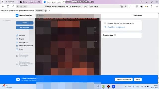 Komputersem делает реакцию на Самсоновскую Философию 04032025 Get.gt