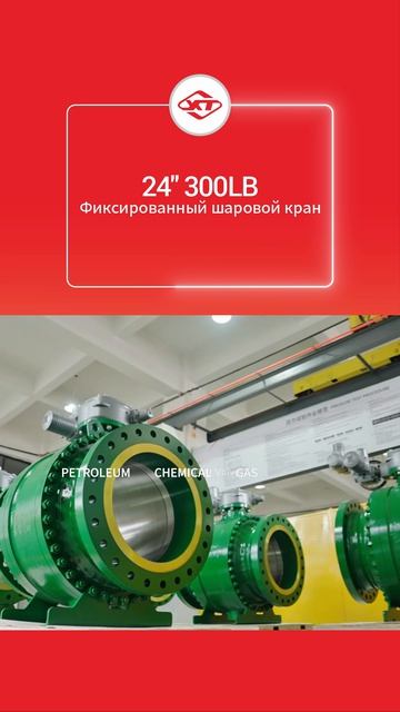 24 300LB Фиксированный шаровой кран-XINTAI