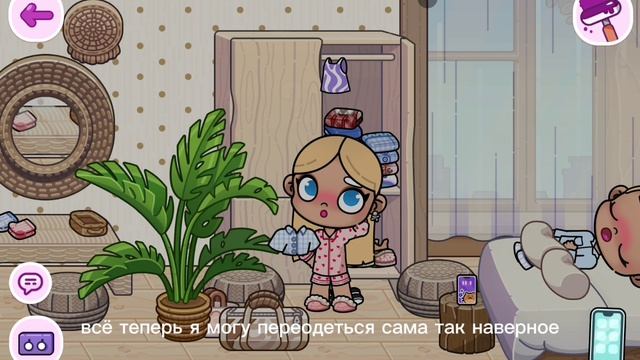 собираюсь на йогу аватар в Ворде