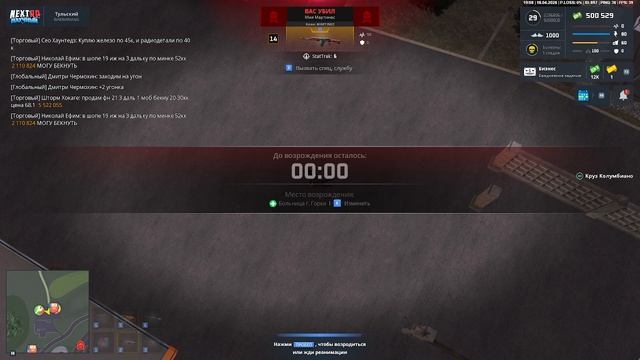 NEXT RP. Тульский . Беспредел продолжается.