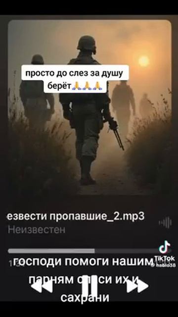 МЫ БЕЗ ВЕСТИ ПРОПАВШИЕ песня до слёз 