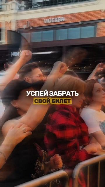 Подождать всего два дня и вот вы уже с билетом на Грильфест радио MAXIMUM в руках 