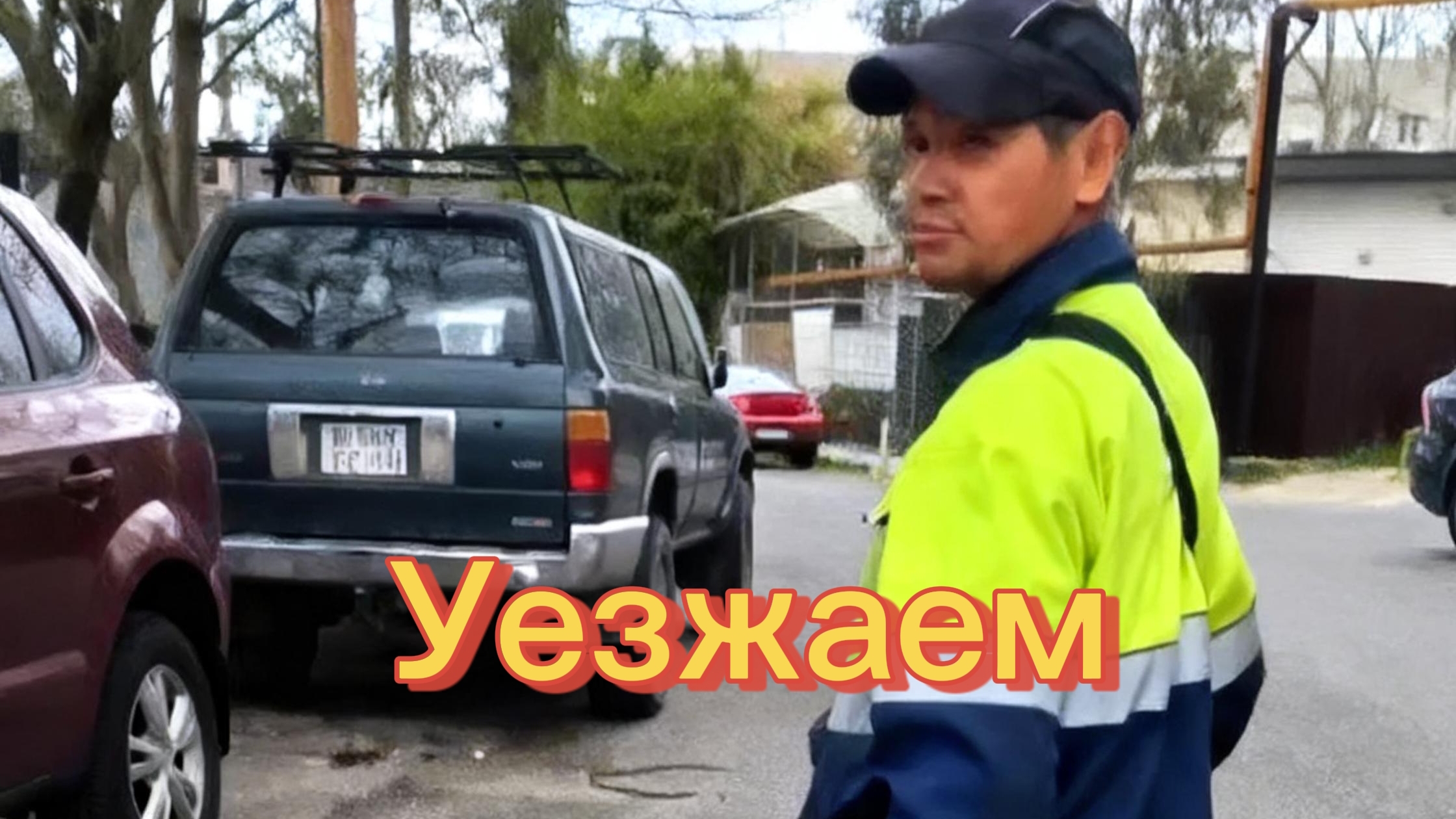 АЛЕУТЫ УЕЗЖАЮТКАТЯ СОЧИ ПОЙДЁТ К УЧАСТКОВОМУБЕЗДОМНЫЕ АЛЕУТЫ В СОЧИ катясочи бомжи алеуты топ