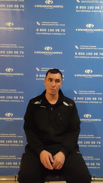 Отзыв о лазерной коррекции зрения в клинике Зрение Красноярск 88001009876