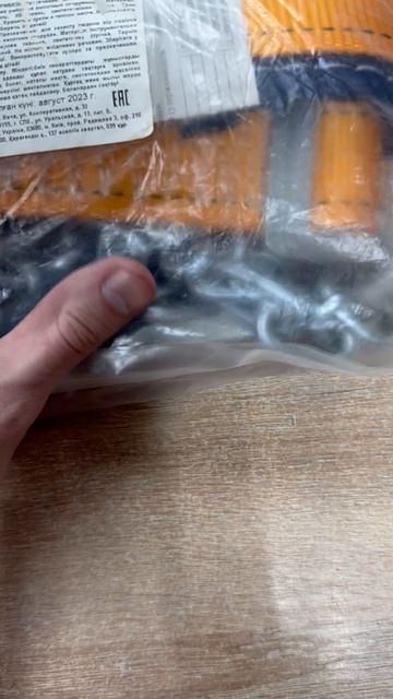 привязь. если видео на модерации подождите 10 минут