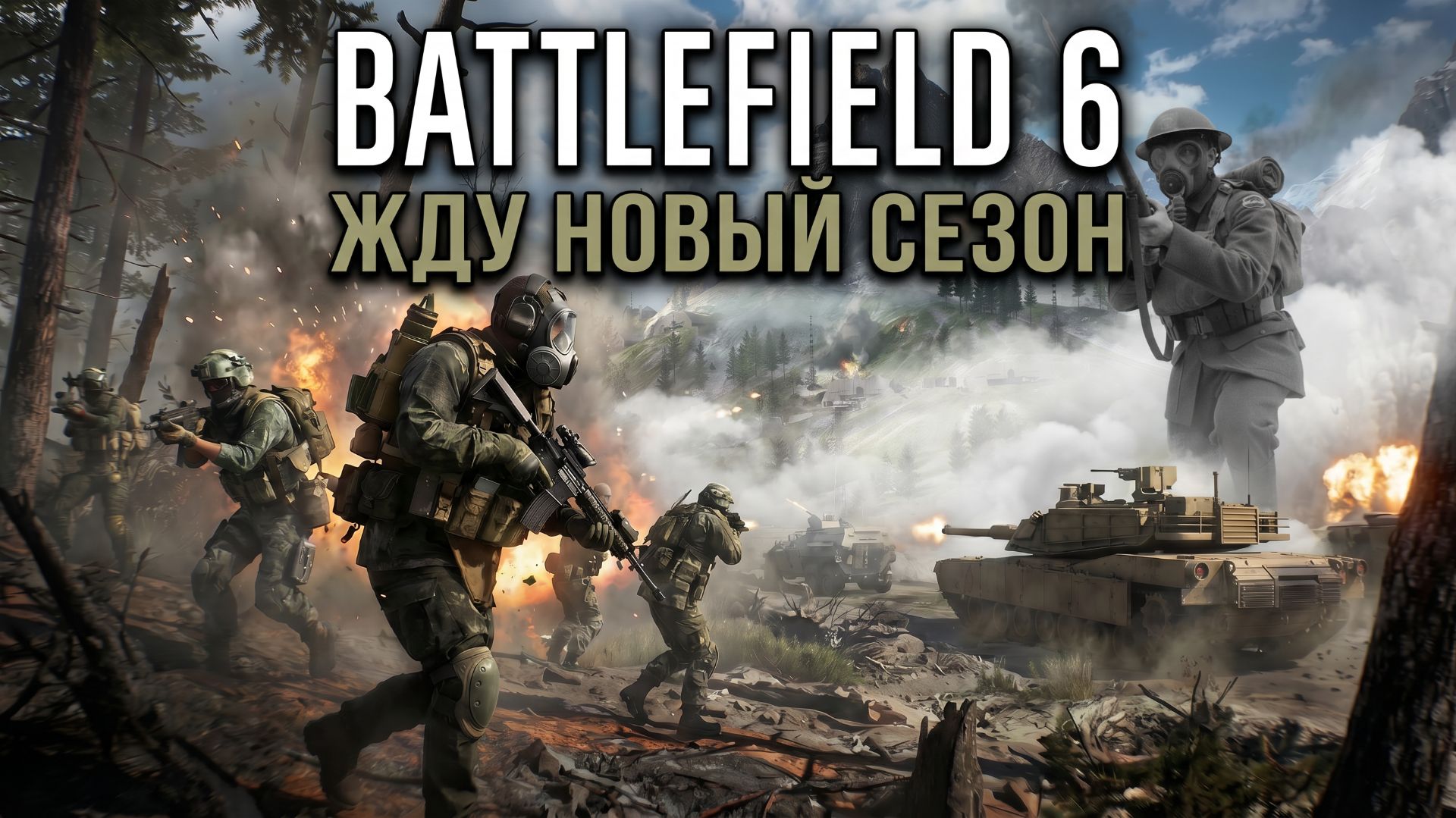 Медик в окопах: спасал своих — и устроил резню в финале | Battlefield 6