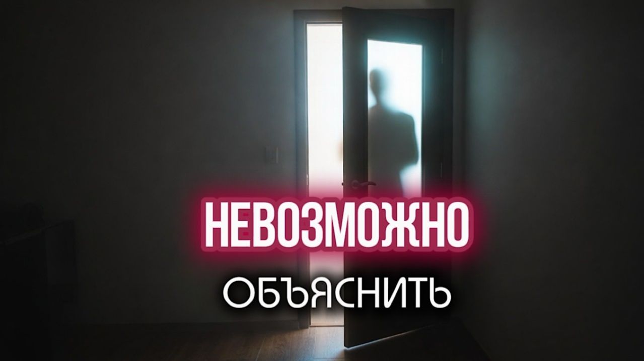 Страшные истории - Пугает но что если это правда