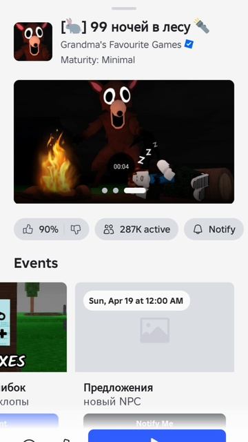 я не хочу в это играть но в 23:59 надо(