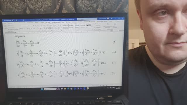 Видео 76. Вадим Кузнецов. Уравнения Навье-Стокса