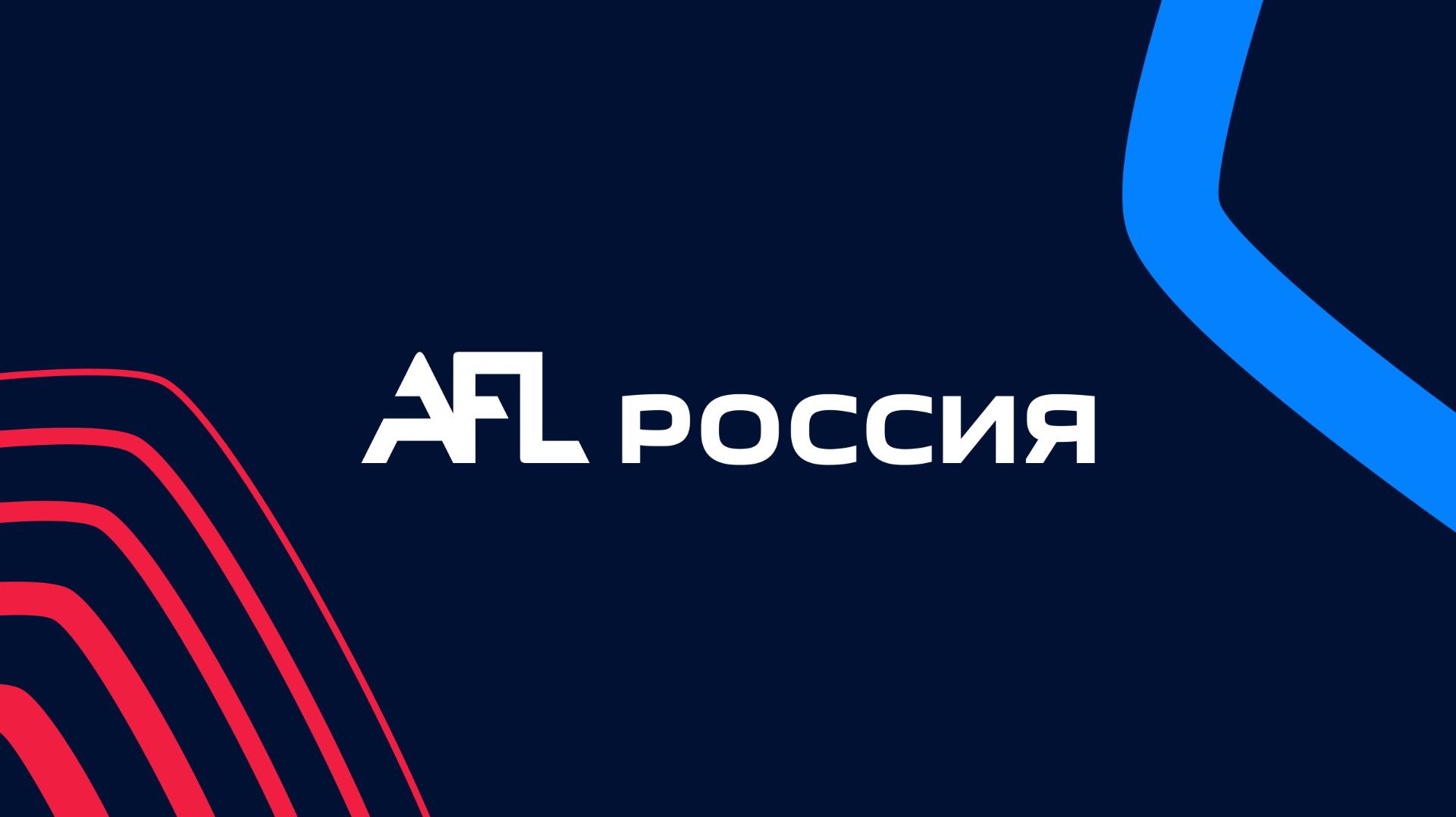 Euroleague 2026 AFL Balashikha. Лучшие голы 5-го тура