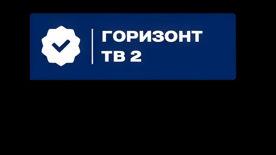 ГоризонтТВ 2