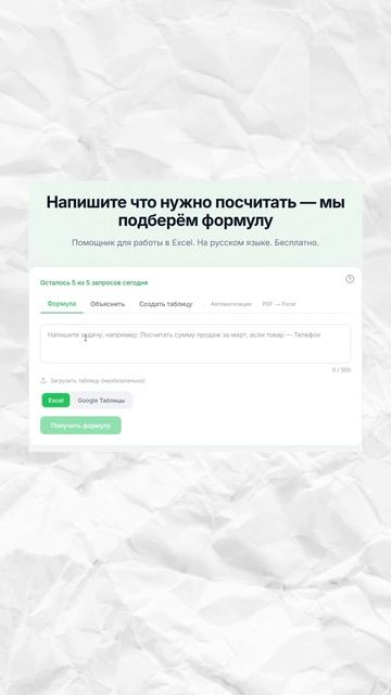 УНИВЕРСАЛЬНЫЙ помощник для EXCEL!! Excel