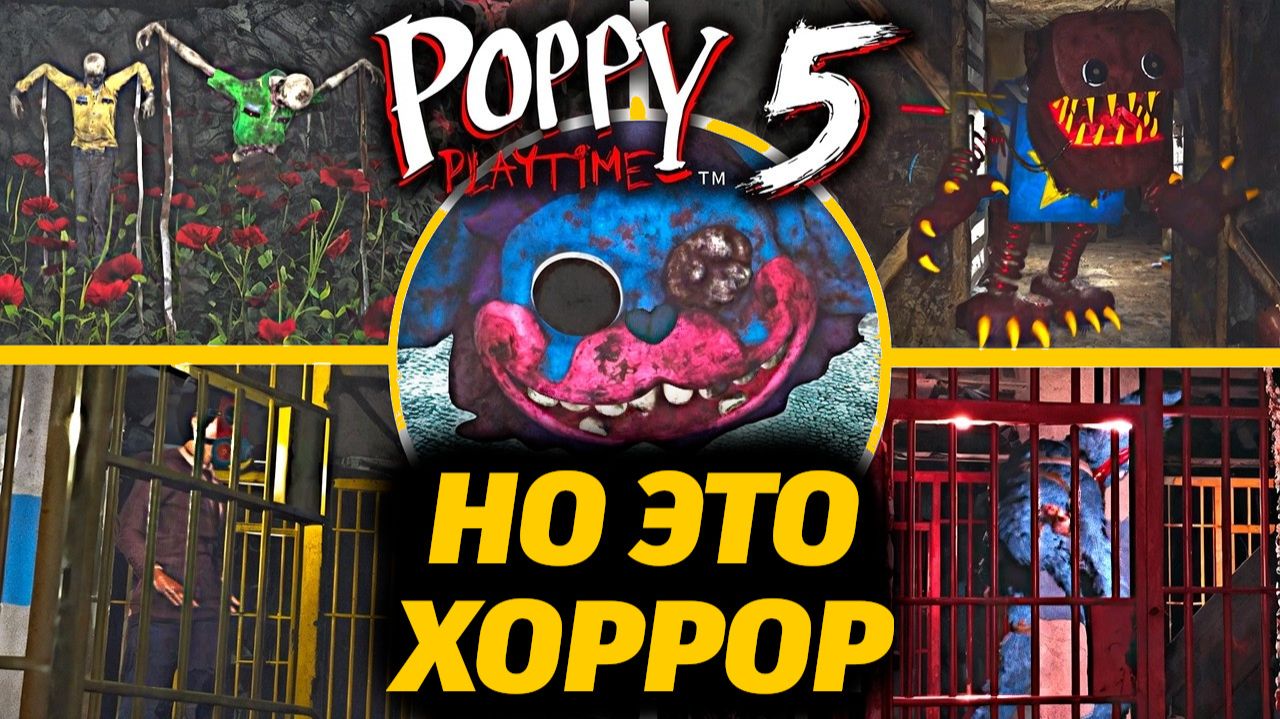 В стиле фильмов ужасов! Poppy Playtime 5 фанатская версия от Indie Theorist и Buggy Huggy на русском