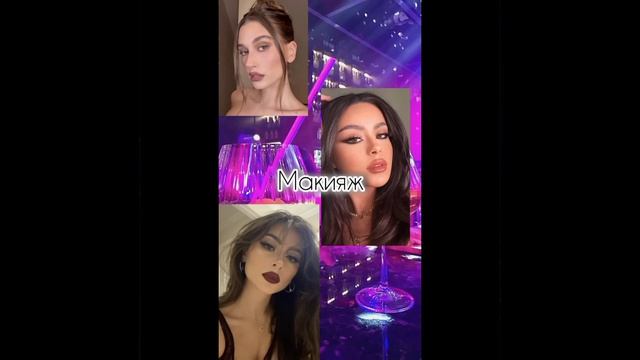 Соберись на отдых.